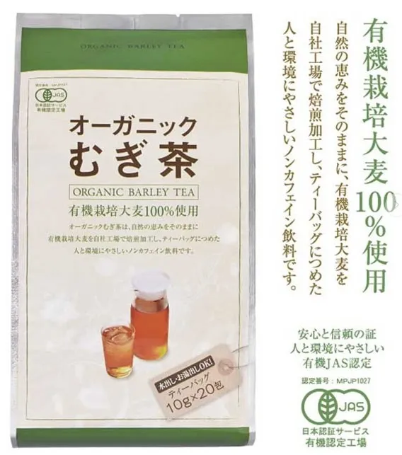 MARUBISHI - 530401: Mugicha thé orge grillé MARUBISHI BIO 10gx20p*(20)